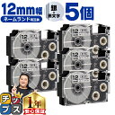 ★先行セールクーポン&エントリーP10倍 カシオ用 ネームランド XR-12SR 銀 黒文字 12mm (テープ幅) ×5セット CASIO用 互換テープ