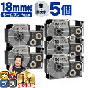 【タイムセール★10%クーポン配布】 カシオ用 ネームランド XR-18SR 銀 黒文字 18mm (テープ幅) ×5セット CASIO用 互換テープ