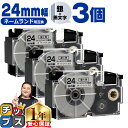 ★5日限定10%クーポン&ポイント最大24倍 カシオ用 ネームランド XR-24SR 銀 黒文字 24mm (テープ幅) ×3セット CASIO用 互換テープ