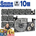 ★6/1は最大P22倍&10%クーポン カシオ用 ネームランド XR-6SR 銀 黒文字 6mm (テープ幅) ×10セット CASIO用 互換テープ