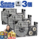 ★6/1は最大P22倍&10%クーポン カシオ用 ネームランド XR-6SR 銀 黒文字 6mm (テープ幅) ×3セット CASIO用 互換テープ