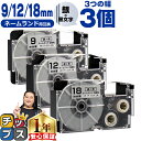 ★エントリーで今月ずっとP+10倍 カシオ用 ネームランド XRSR 銀 黒文字 9mm/12mm/18mm (テープ幅) 3個セット CASIO 互換テープ ...