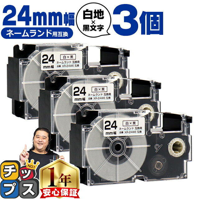 楽天市場】ネームランドテープ 24の通販 楽天市場】ネームランドテープ 24の通販