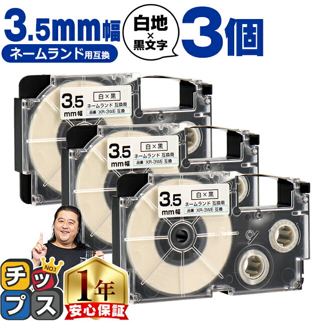 楽天市場】ネームランド テープ 3,5ミリの通販 楽天市場】ネームランド テープ 3,5ミリの通販
