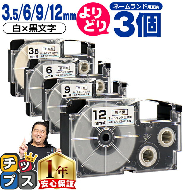 楽天市場】ネームランド テープ 3.5の通販 楽天市場】ネームランド テープ 3.5の通販