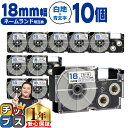★先行セール500円クーポン&エントリーP10倍 カシオ用 ネームランド XR-18WEB 白 青文字 18mm (テープ幅) ×10セット CASIO用 互換...