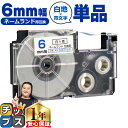 ★6/1は最大P22倍&10%クーポン カシオ用 ネームランド XR-6WEB 白 青文字 6mm (テープ幅) 単品 CASIO用 互換テープ