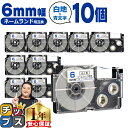 ★6/1は最大P22倍&10%クーポン カシオ用 ネームランド XR-6WEB 白 青文字 6mm (テープ幅) ×10セット CASIO用 互換テープ