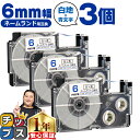 ★6/1は最大P22倍&10%クーポン カシオ用 ネームランド XR-6WEB 白 青文字 6mm (テープ幅) ×3セット CASIO用 互換テープ