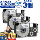 ★エントリーで今月ずっとP+10倍 カシオ用 ネームランド XRWEB 白 青文字 9mm/12mm/18mm (テープ幅) 3個セット CASIO 互換テープ...