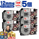 ★24時まで!10%オフクーポン配布 カシオ用 ネームランド XR-12WER 白 赤文字 12mm (テープ幅) ×5セット CASIO用 互換テープ