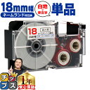 ★先行セールクーポン&エントリーP10倍 カシオ用 ネームランド XR-18WER 白 赤文字 18mm (テープ幅) 単品 CASIO用 互換テープ