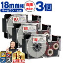 【タイムセール★10%クーポン配布】 カシオ用 ネームランド XR-18WER 白 赤文字 18mm (テープ幅) ×3セット CASIO用 互換テープ