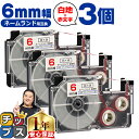 ★6/1は最大P22倍&10%クーポン カシオ用 ネームランド XR-6WER 白 赤文字 6mm (テープ幅) ×3セット CASIO用 互換テープ