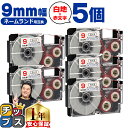 ★13日はエントリー最大P11倍 カシオ用 ネームランド XR-9WER 白 赤文字 9mm (テープ幅) ×5セット CASIO用 互換テープ