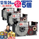 ★5/30は最大P22倍&10%クーポン配布 自由選択5個 カシオ用 ネームランド XRWER 白 赤文字 12mm/18mm/24mm (テープ幅) CASI...