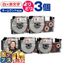 ★5の付く日10%クーポン配布&最大P23倍 自由選択3個 カシオ用 ネームランド XRWER 白 赤文字 6mm/9mm/12mm/18mm/24mm (テー...