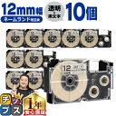 【タイムセール★10%クーポン配布】 【まとめ買いでお得に!1本あたり406円】 カシオ用 ネームランド XR-12X 透明 黒文字 12mm (テープ幅) ×...