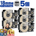 ★先行セール10%クーポン&エントリーP10倍 カシオ用 ネームランド XR-18X 透明 黒文字 18mm (テープ幅) ×5セット CASIO用 互換テープ