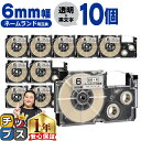 ★6/1は最大P22倍&10%クーポン カシオ用 ネームランド XR-6X 透明 黒文字 6mm (テープ幅) ×10セット CASIO用 互換テープ