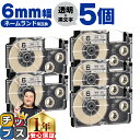 ★6/1は最大P22倍&10%クーポン カシオ用 ネームランド XR-6X 透明 黒文字 6mm (テープ幅) ×5セット CASIO用 互換テープ
