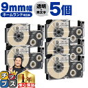 ★エントリーで今月ずっとP+10倍 カシオ用 ネームランド XR-9X 透明 黒文字 9mm (テープ幅) ×5セット CASIO用 互換テープ