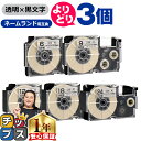 ★月末セールクーポン配布&エントリーでP10倍 3個選べる カシオ用 ネームランド XRX 透明 黒文字 3.5mm/6mm/9mm/12mm/18mm/24m...