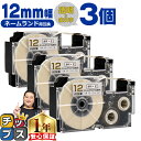 【タイムセール★10%クーポン配布】 カシオ用 ネームランド XR-12XG 透明 金文字 12mm (テープ幅) ×3セット CASIO用 互換テープ