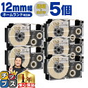 【タイムセール★10%クーポン配布】 カシオ用 ネームランド XR-12XG 透明 金文字 12mm (テープ幅) ×5セット CASIO用 互換テープ