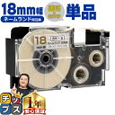 ★24時まで!10%オフクーポン配布 カシオ用 ネームランド XR-18XG 透明 金文字 18mm (テープ幅) 単品 CASIO用 互換テープ