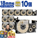 【タイムセール★10%クーポン配布】 カシオ用 ネームランド XR-18XG 透明 金文字 18mm (テープ幅) ×10セット CASIO用 互換テープ