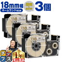 ★24時まで!10%オフクーポン配布 カシオ用 ネームランド XR-18XG 透明 金文字 18mm (テープ幅) ×3セット CASIO用 互換テープ