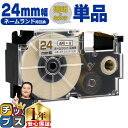 ★先行セールクーポン&エントリーP10倍 カシオ用 ネームランド XR-24XG 透明 金文字 24mm (テープ幅) 単品 CASIO用 互換テープ