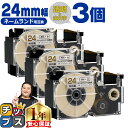 【タイムセール★10%クーポン配布】 カシオ用 ネームランド XR-24XG 透明 金文字 24mm (テープ幅) ×3セット CASIO用 互換テープ