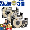 【タイムセール★10%クーポン配布】 カシオ用 ネームランド XRXG 透明 金文字 6mm/9mm/12mm (テープ幅) 3個セット CASIO 互換テープ...