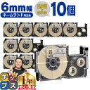 ★6/1は最大P22倍&10%クーポン カシオ用 ネームランド XR-6XG 透明 金文字 6mm (テープ幅) ×10セット CASIO用 互換テープ