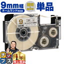 【タイムセール★10%クーポン配布】 カシオ用 ネームランド XR-9XG 透明 金文字 9mm (テープ幅) 単品 CASIO用 互換テープ