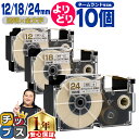 ★月末セールクーポン配布&エントリーでP10倍 自由選択10個 カシオ用 ネームランド XRXG 透明 金文字 12mm/18mm/24mm (テープ幅) CA...