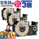 ★月末セールクーポン配布&エントリーでP10倍 自由選択3個 カシオ用 ネームランド XRXG 透明 金文字 12mm/18mm/24mm (テープ幅) CAS...