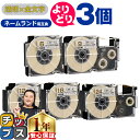 ★月末セールクーポン配布&エントリーでP10倍 自由選択3個 カシオ用 ネームランド XRXG 透明 金文字 6mm/9mm/12mm/18mm/24mm (テ...