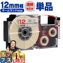★エントリーで+P10倍&GWクーポン配布 ★新生活・新学期準備に カシオ用 ネームランド XR-12XRD 透明 赤文字 12mm (テープ幅) 単品 CAS...