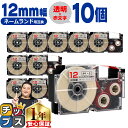 【タイムセール★10%クーポン配布】 カシオ用 ネームランド XR-12XRD 透明 赤文字 12mm (テープ幅) ×10セット CASIO用 互換テープ