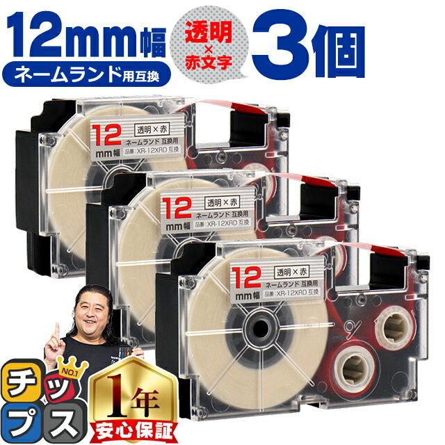 ȥ꡼ǺäP10  ͡ XR-12XRD Ʃ ʸ 12mm (ơ) 3å CASIO ...