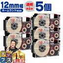【月末SALE★最大777円クーポン配布】 カシオ用 ネームランド XR-12XRD 透明 赤文字 12mm (テープ幅) ×5セット CASIO用 互換テープ