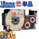 【タイムセール★10%クーポン配布】 カシオ用 ネームランド XR-18XRD 透明 赤文字 18mm (テープ幅) 単品 CASIO用 互換テープ