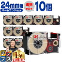 【タイムセール★10%クーポン配布】 カシオ用 ネームランド XR-24XRD 透明 赤文字 24mm (テープ幅) ×10セット CASIO用 互換テープ