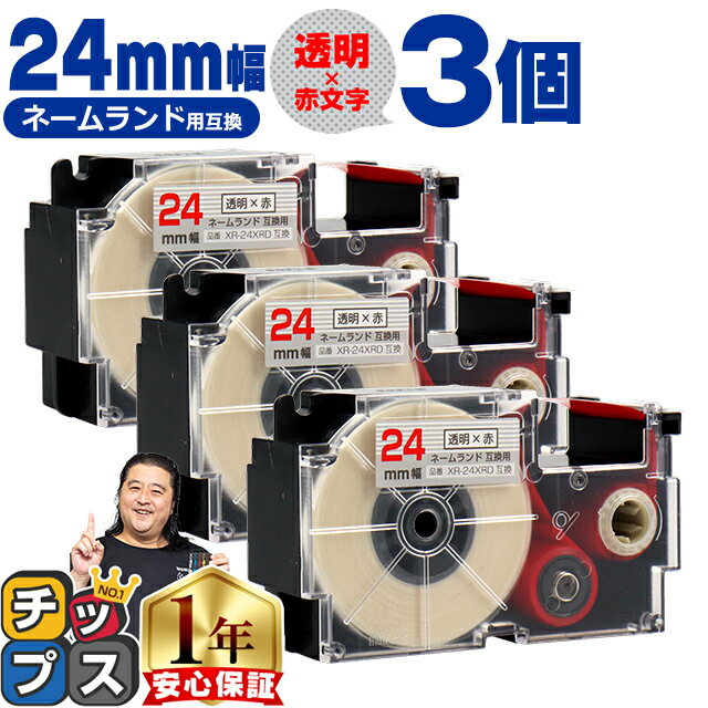 ȥ꡼ǺäP10  ͡ XR-24XRD Ʃ ʸ 24mm (ơ) 3å CASIO ...