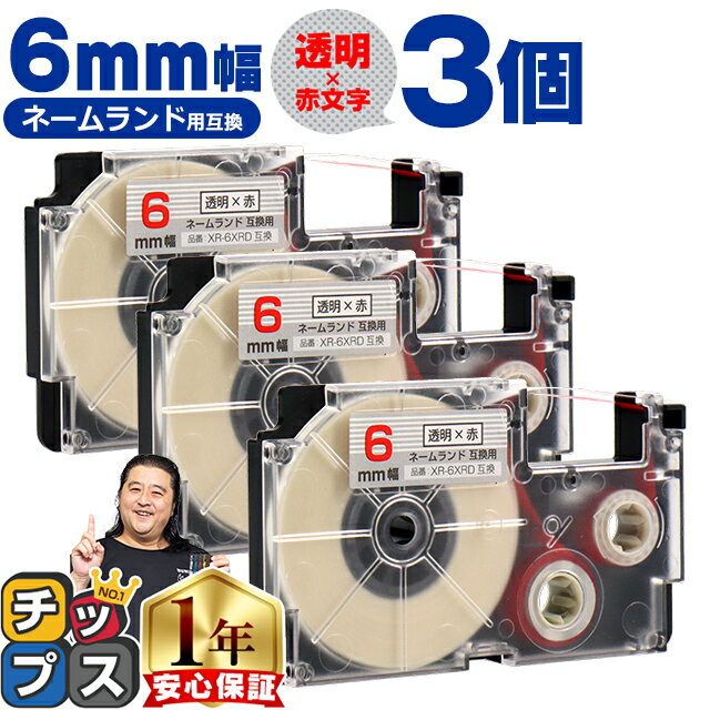 ȥ꡼ǺäP10  ͡ XR-6XRD Ʃ ʸ 6mm (ơ) 3å CASIO ߴ...