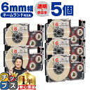 ★13日はエントリー最大P11倍 カシオ用 ネームランド XR-6XRD 透明 赤文字 6mm (テープ幅) ×5セット CASIO用 互換テープ