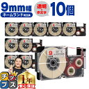 【P最大24倍+最大15%オフクーポン配布】 カシオ用 ネームランド XR-9XRD 透明 赤文字 9mm (テープ幅) ×10セット CASIO用 互換テープ